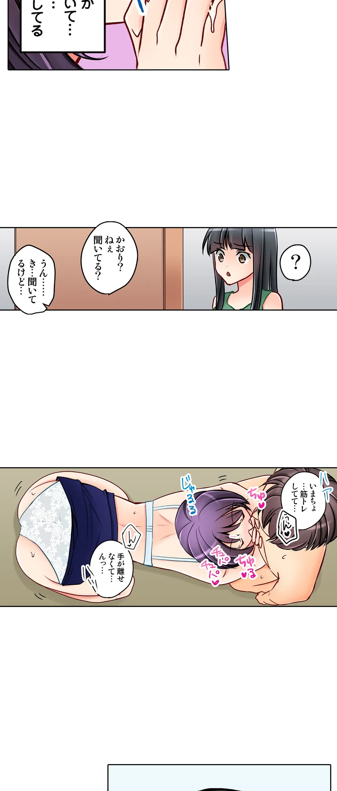 ページ 14 — 第27話