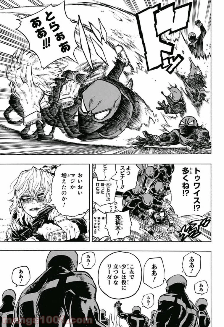 ページ 9 — 第231話