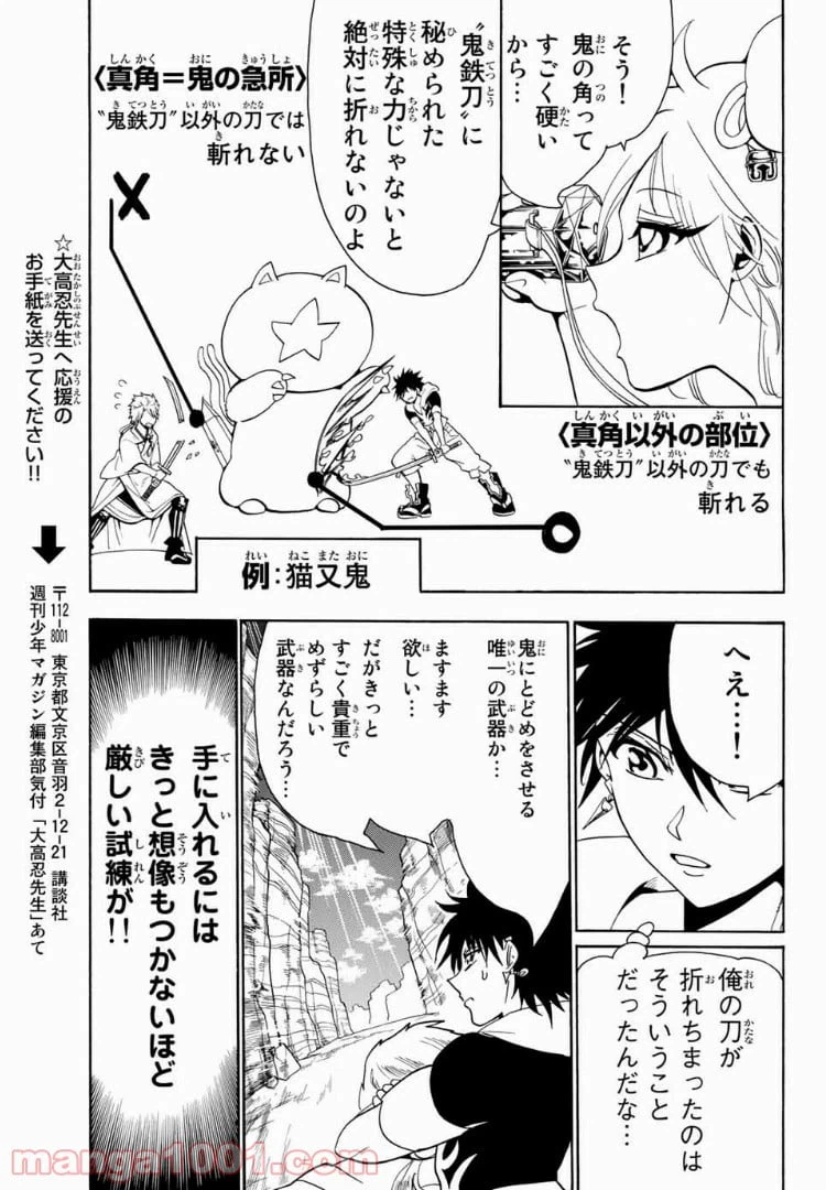 ページ 14 — 第20話