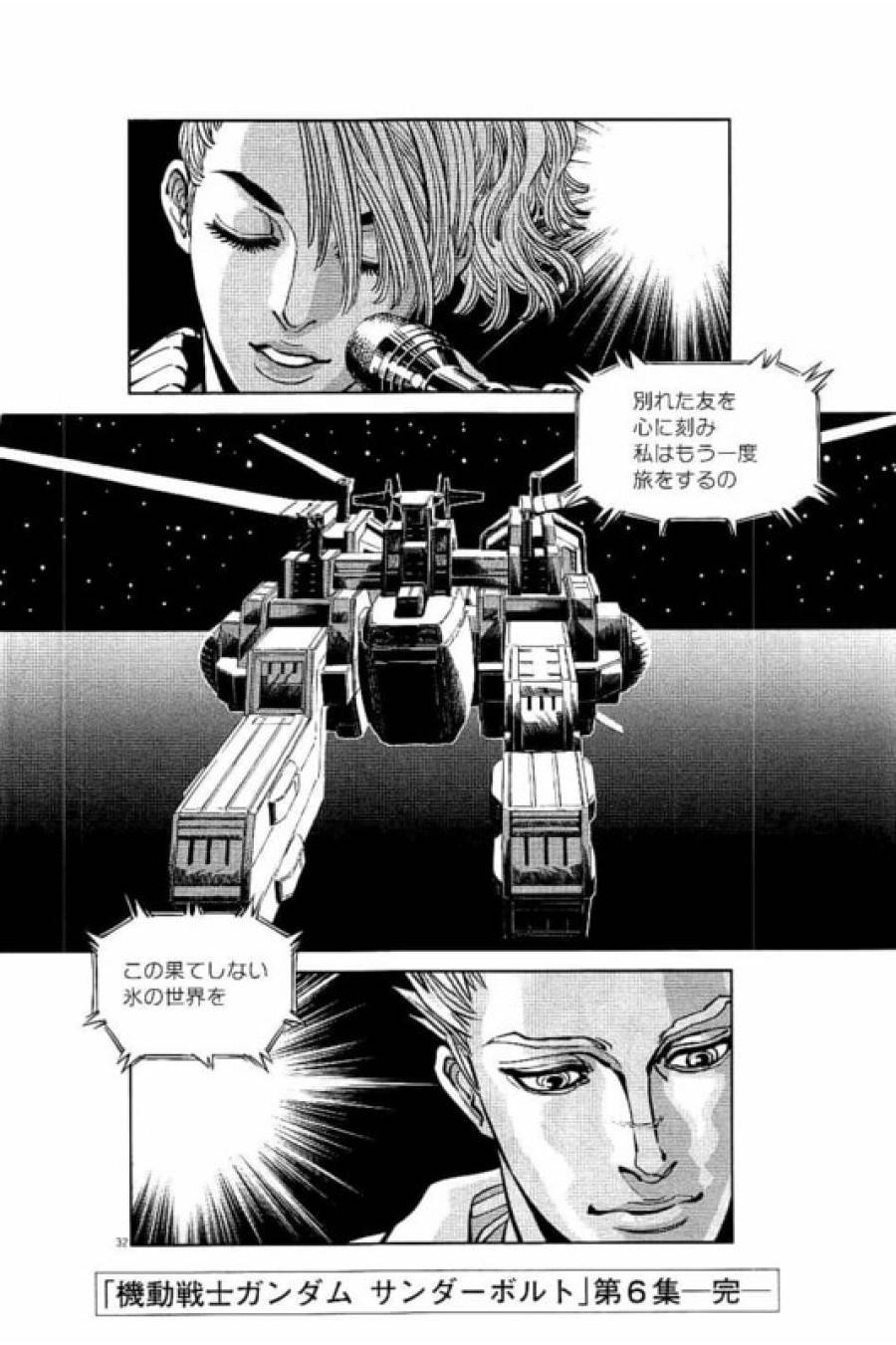 ページ 32 — 第52話
