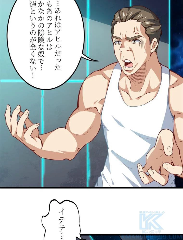 ページ 17 — 第55話