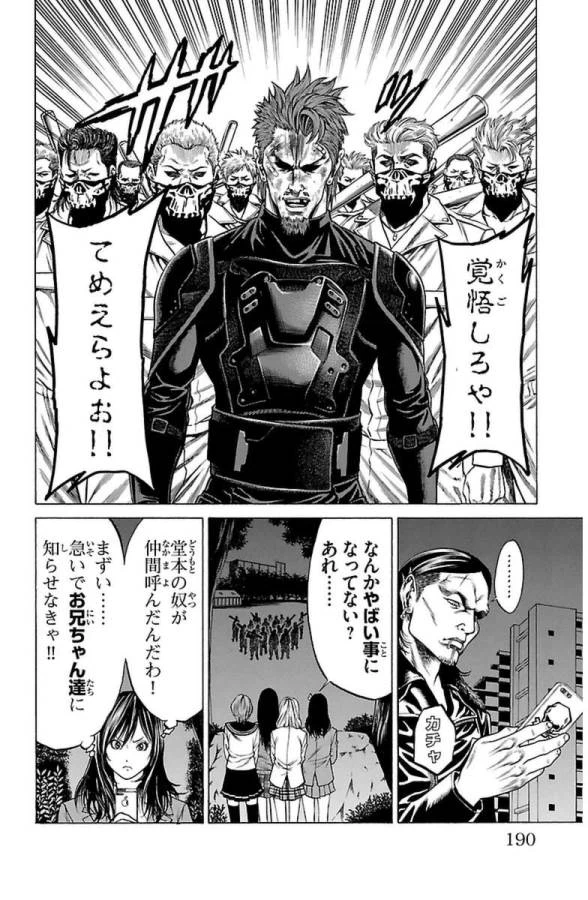 ページ 41 — 第7話