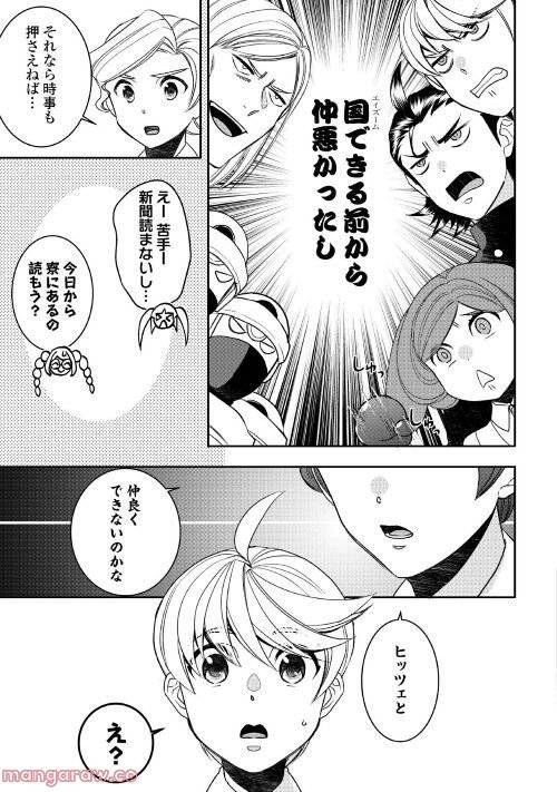 ページ 7 — 第79話