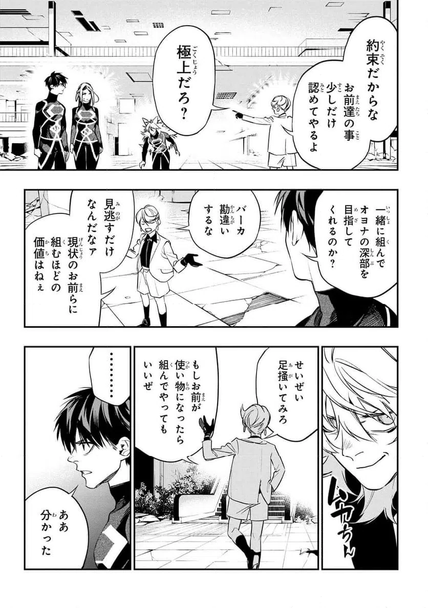 ページ 11 — 第6.1話