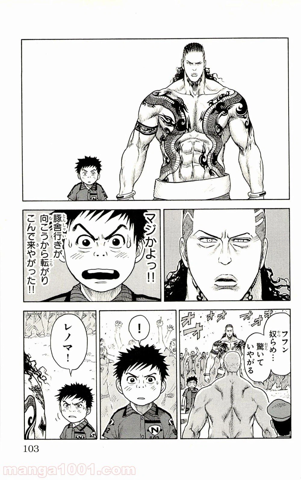 ページ 13 — 第72話