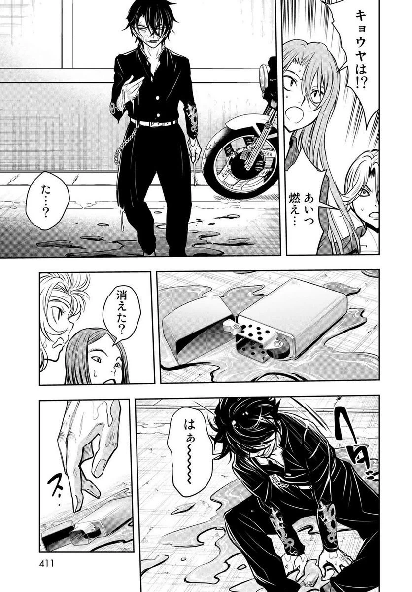ページ 23 — 第8話