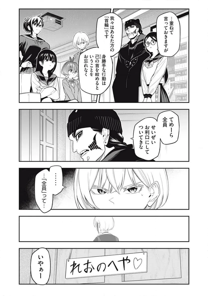 ページ 5 — 第23話