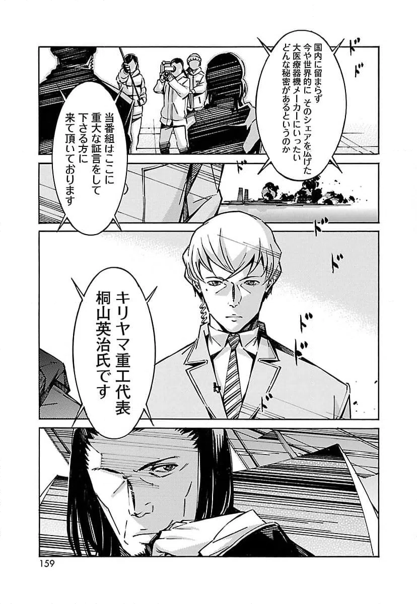 ページ 17 — 第36話