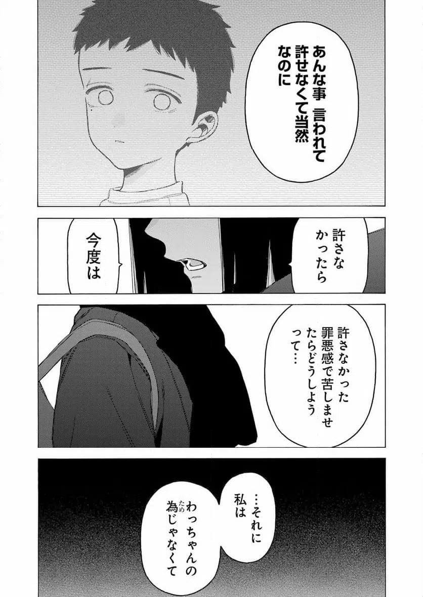 ページ 7 — 第106話