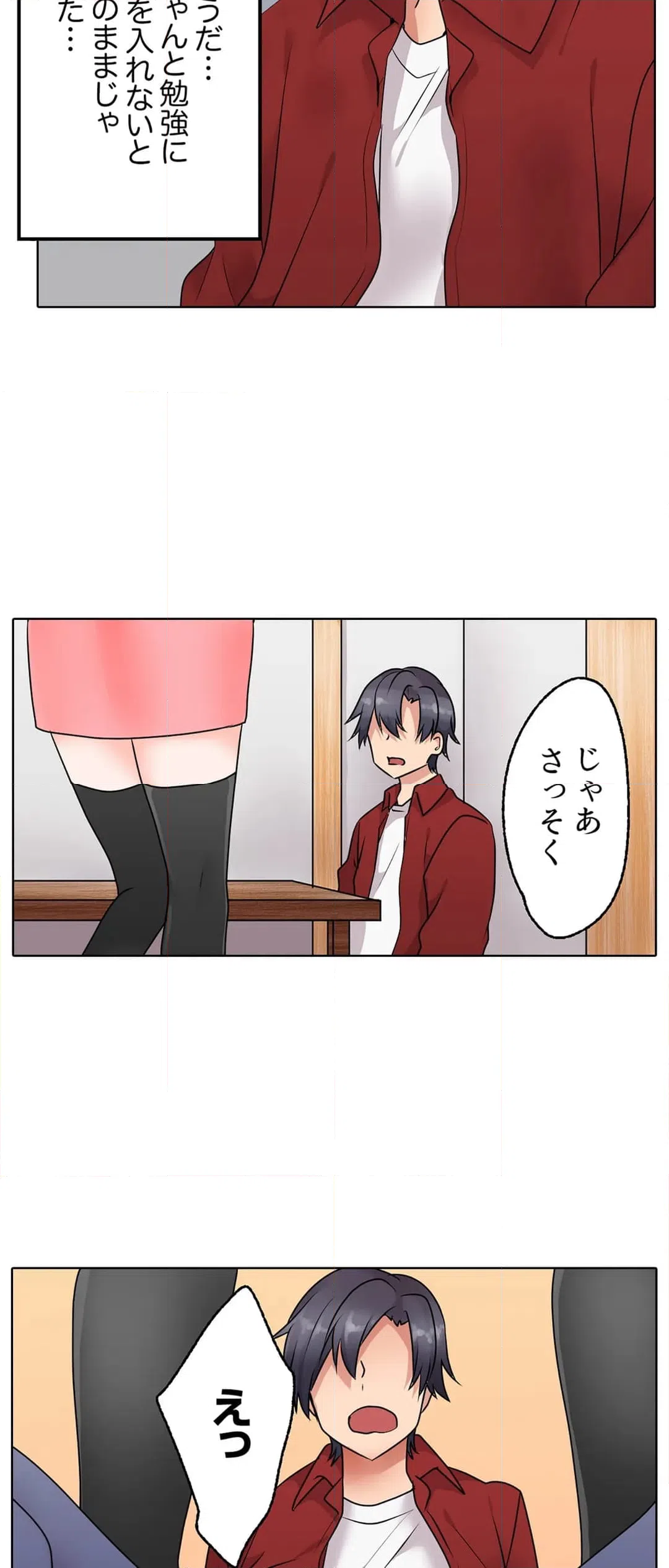 ページ 20 — 第13話