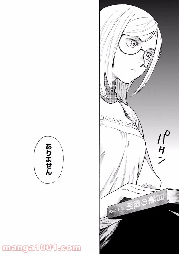 ページ 39 — 第4話