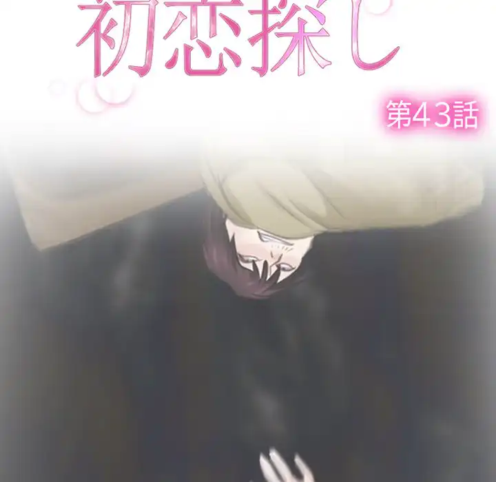 ページ 26 — 第43話