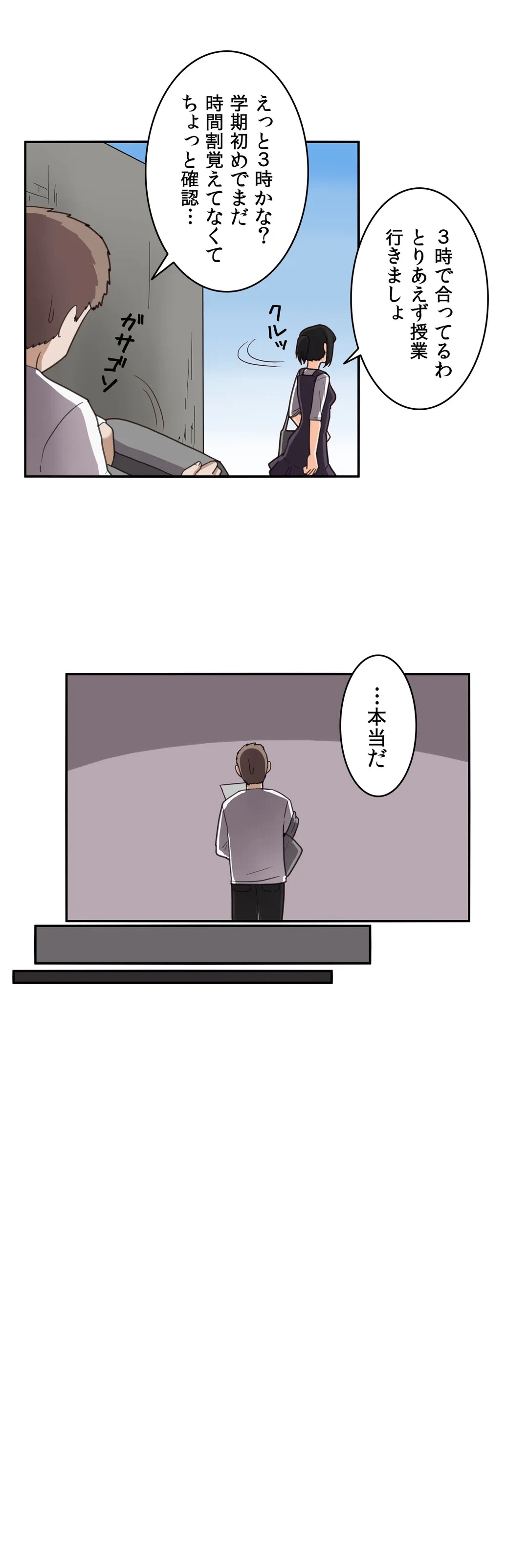 ページ 7 — 第37話