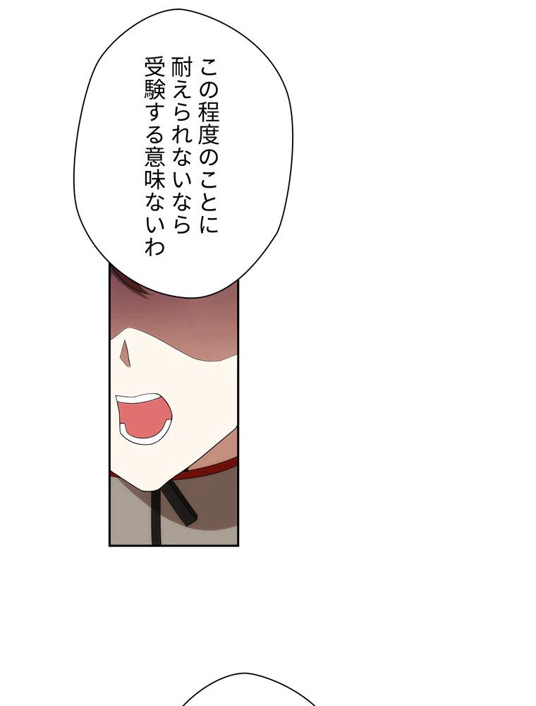 ページ 4 — 第9話