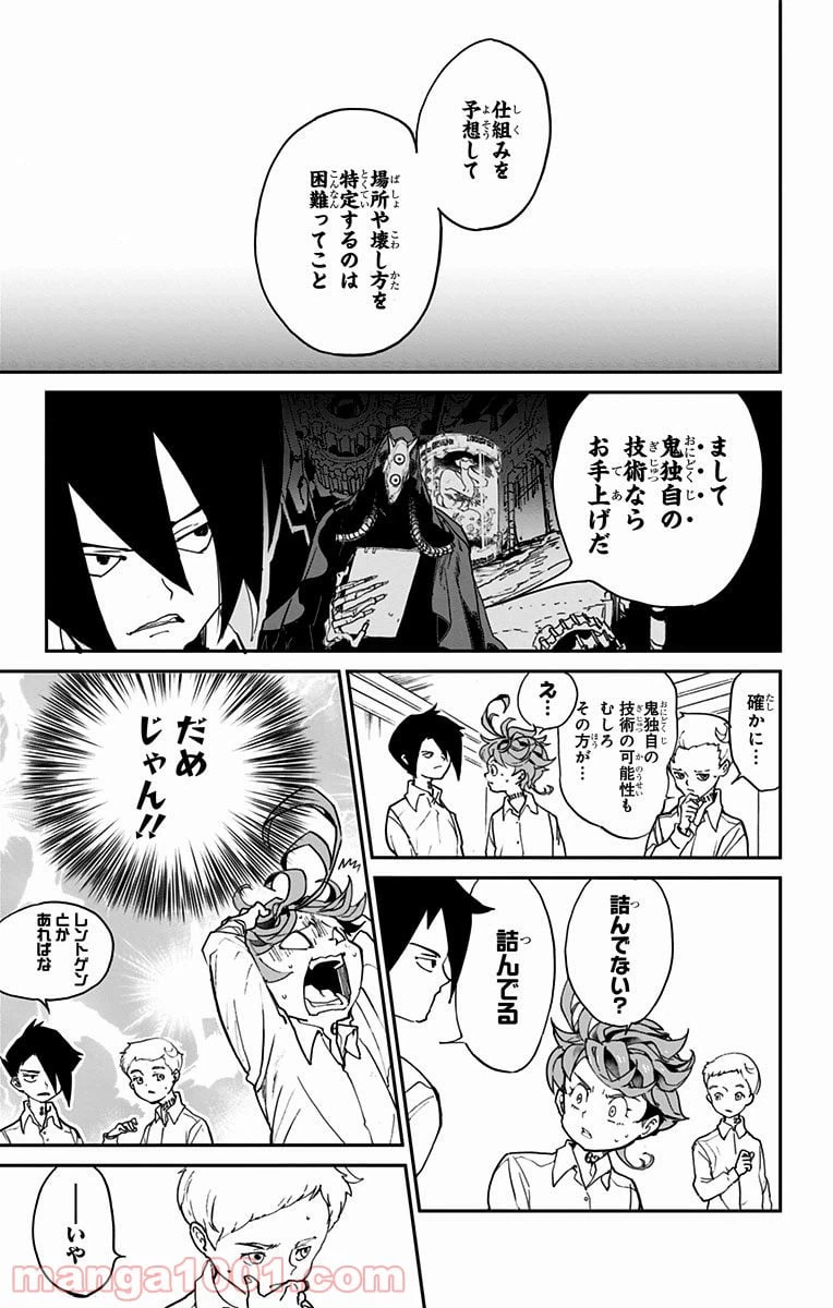 ページ 9 — 第5話