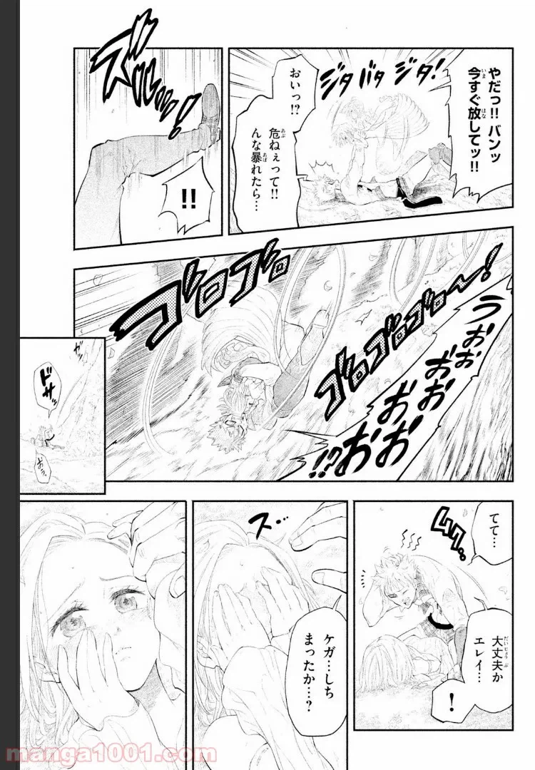 ページ 35 — 第5話