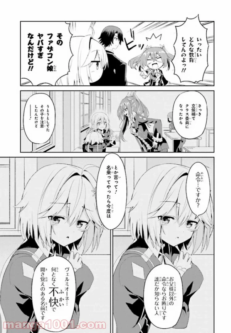 ページ 25 — 第3話