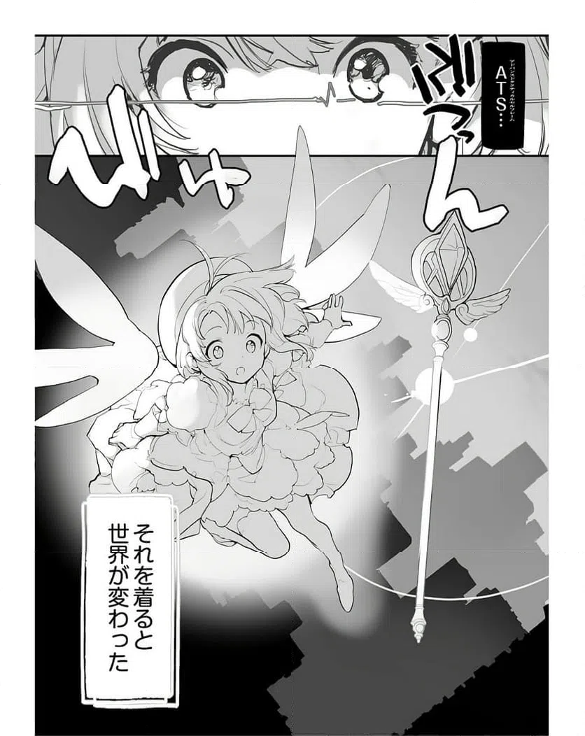 ページ 10 — 第15話