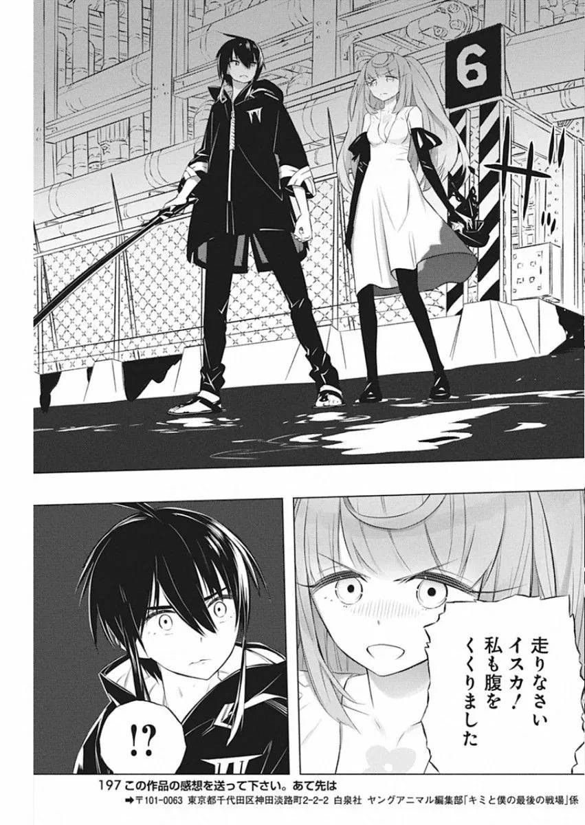 ページ 15 — 第32話