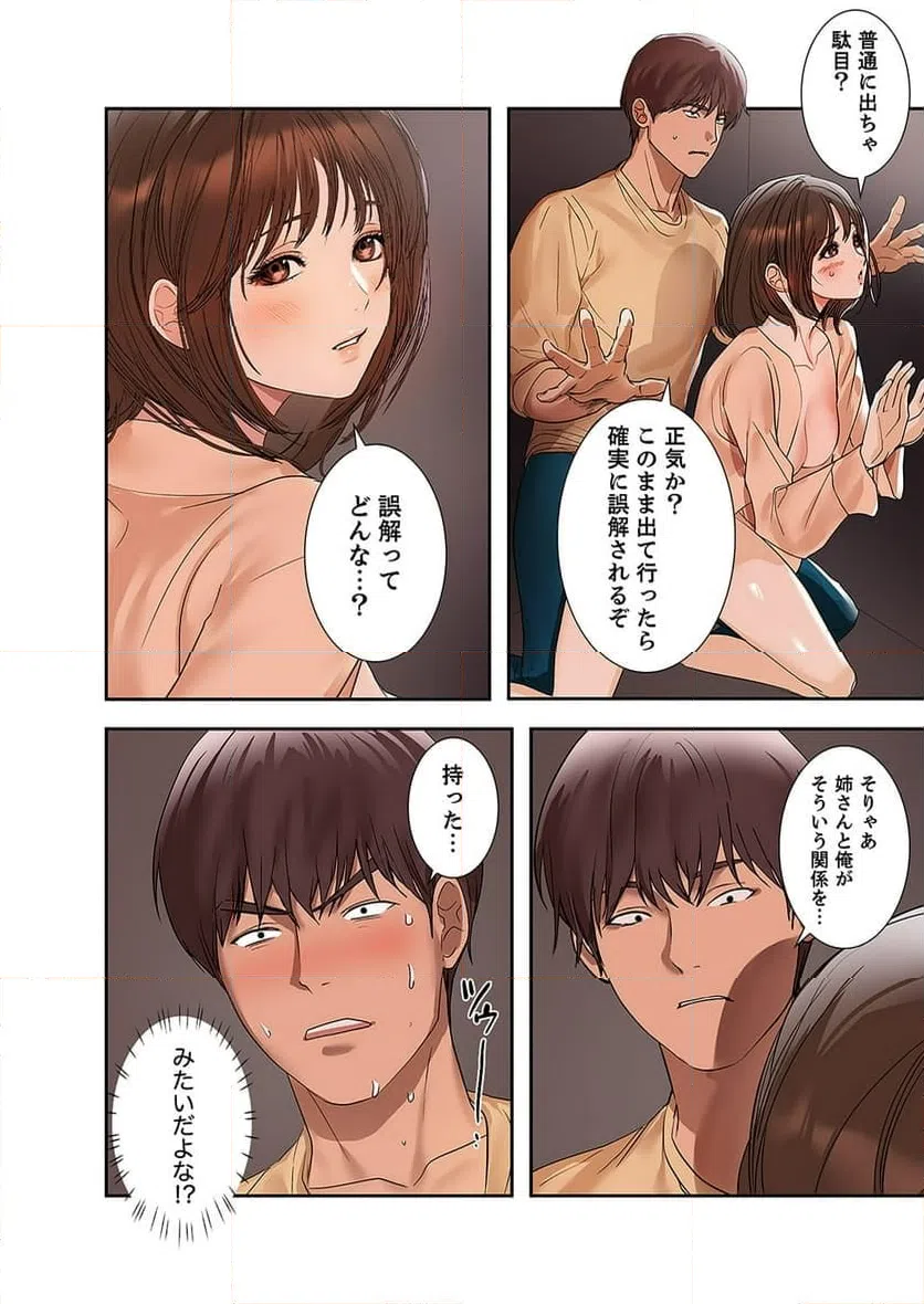 ページ 39 — 第1話
