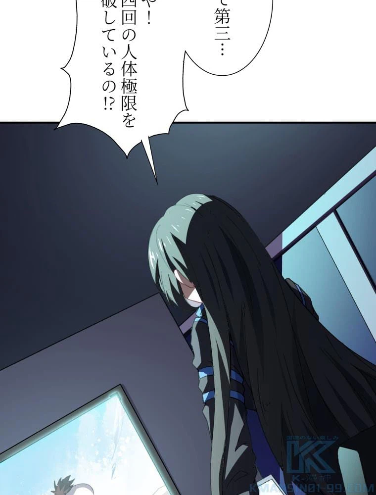 ページ 5 — 第59話