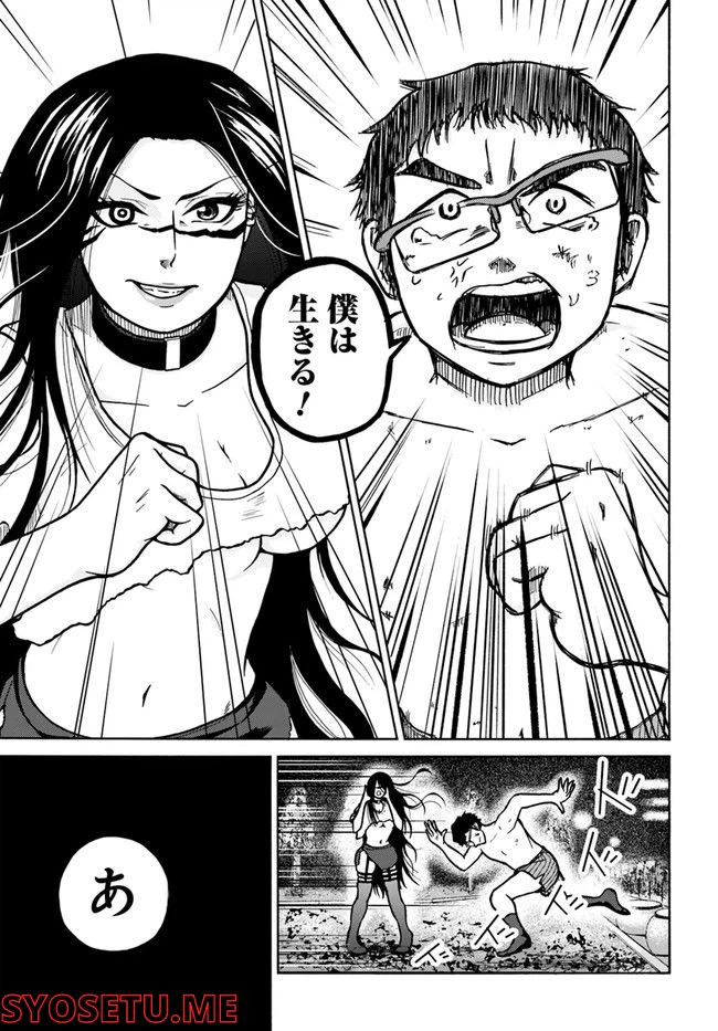 ページ 35 — 第1話