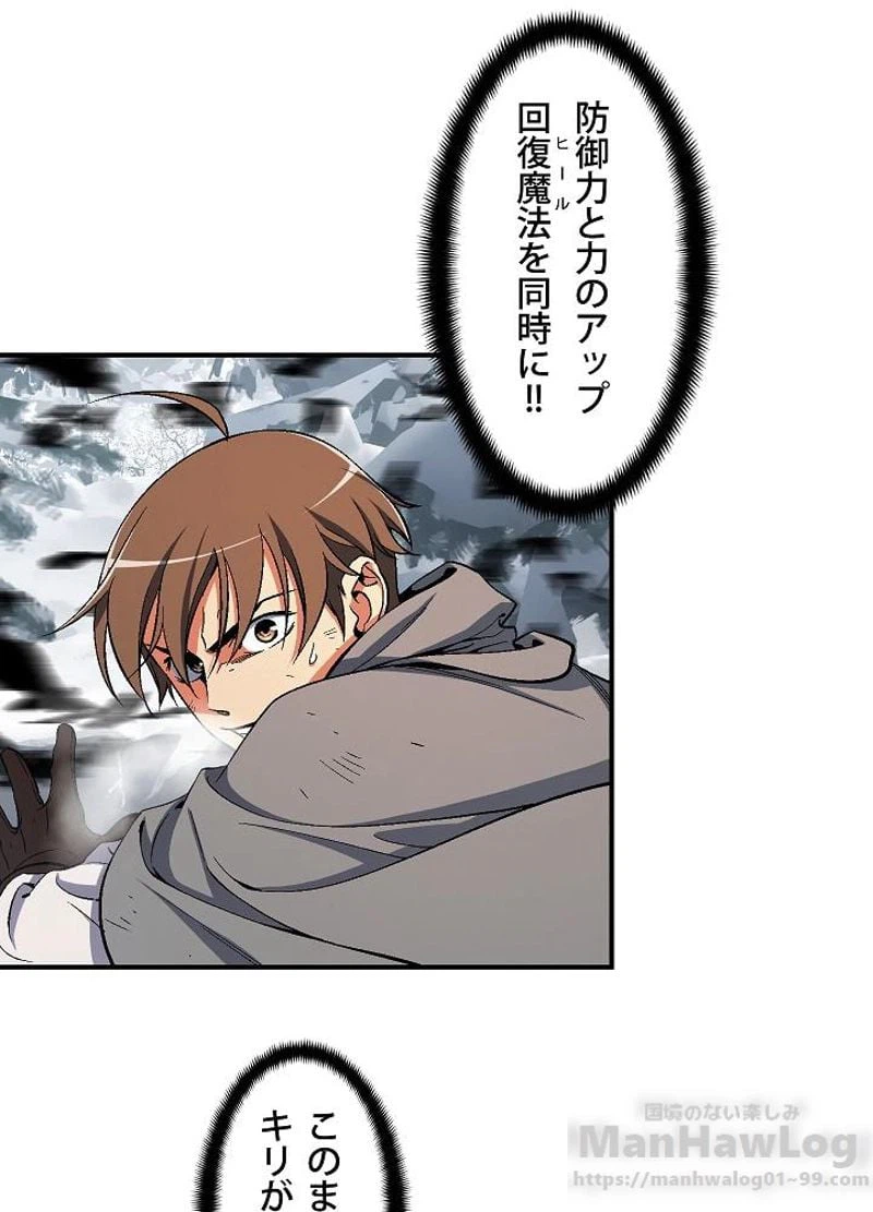 ページ 11 — 第75話