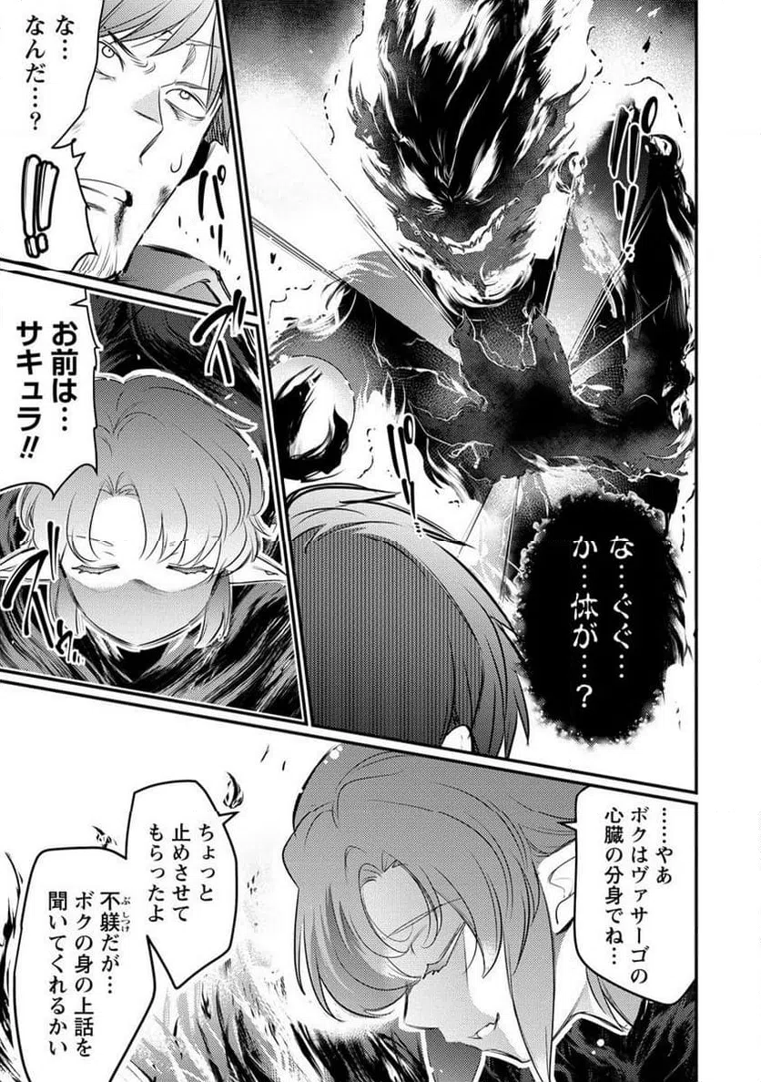ページ 5 — 第18.1話