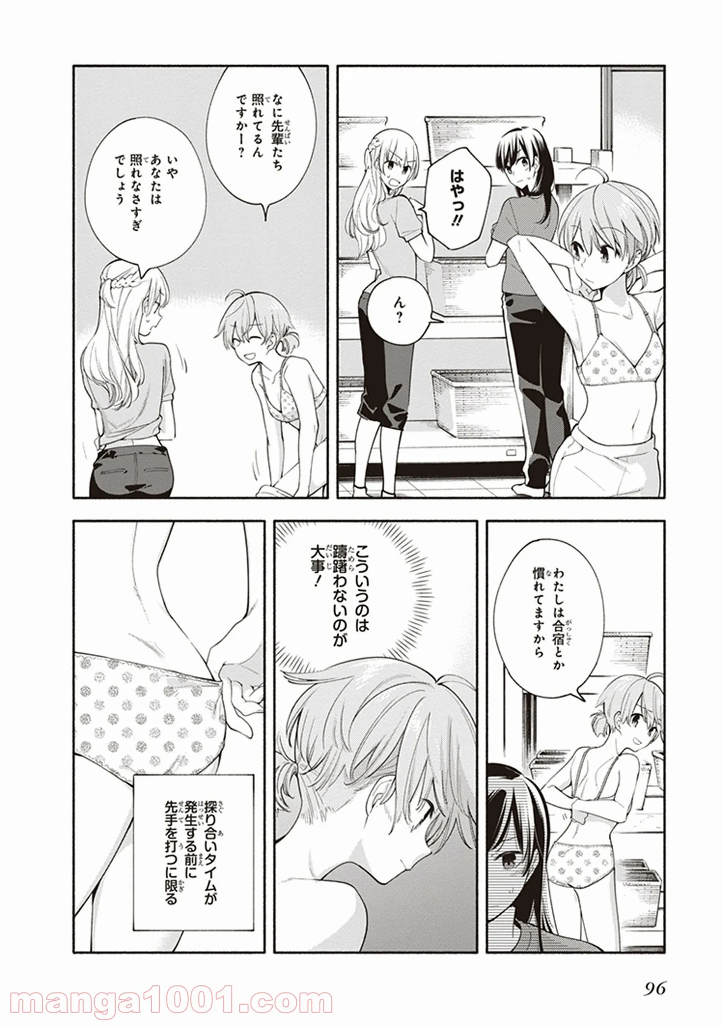 ページ 12 — 第20話