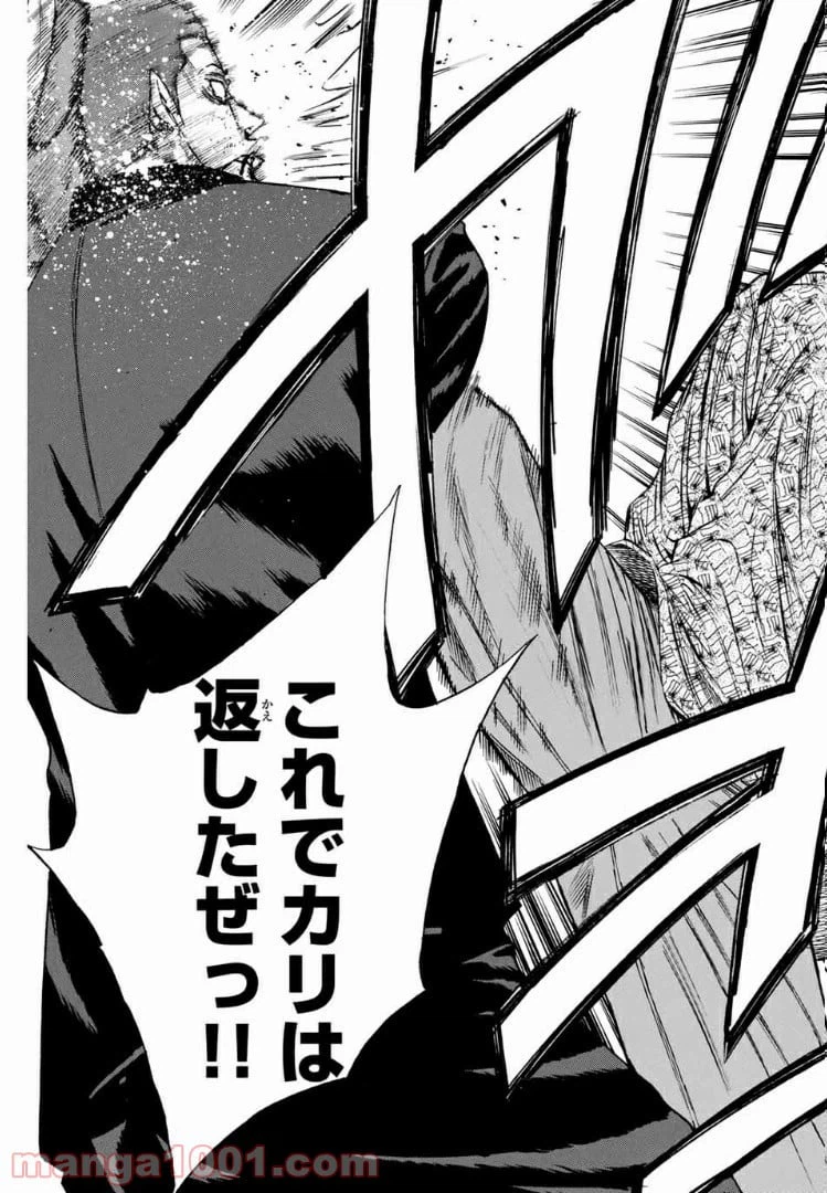 ページ 19 — 第149話