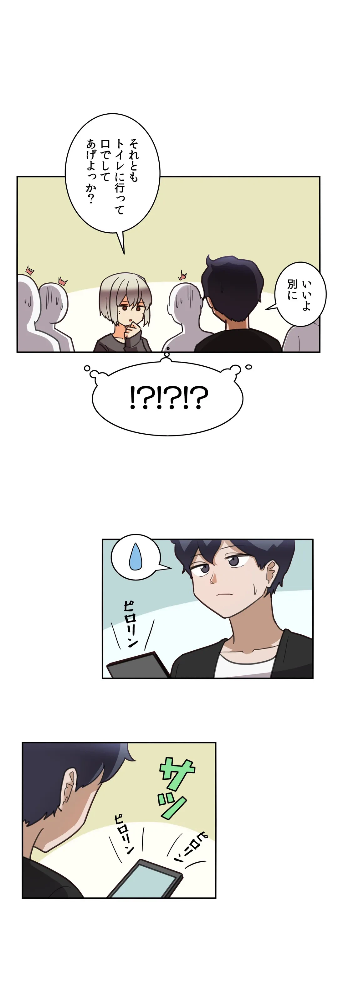 ページ 13 — 第24話