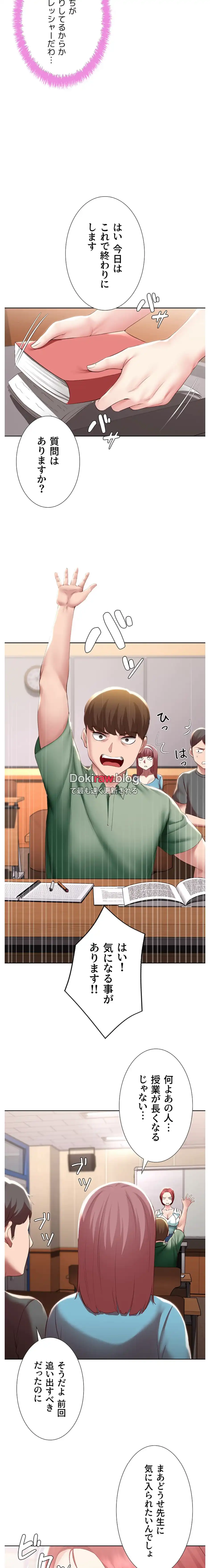 ページ 7 — 第94話