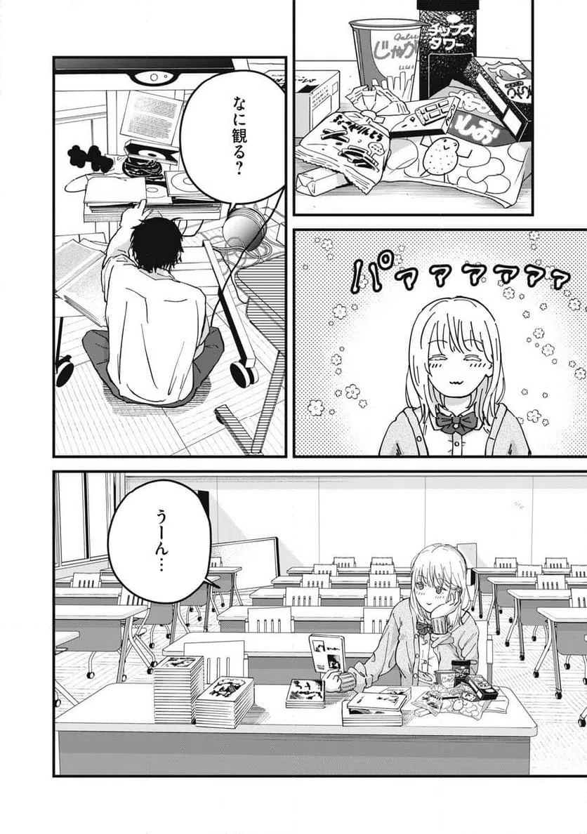 ページ 12 — 第5話