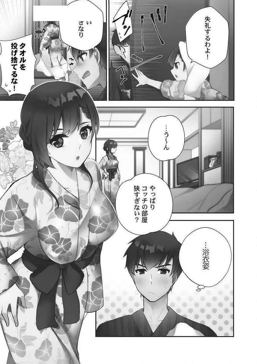 ページ 15 — 第11話
