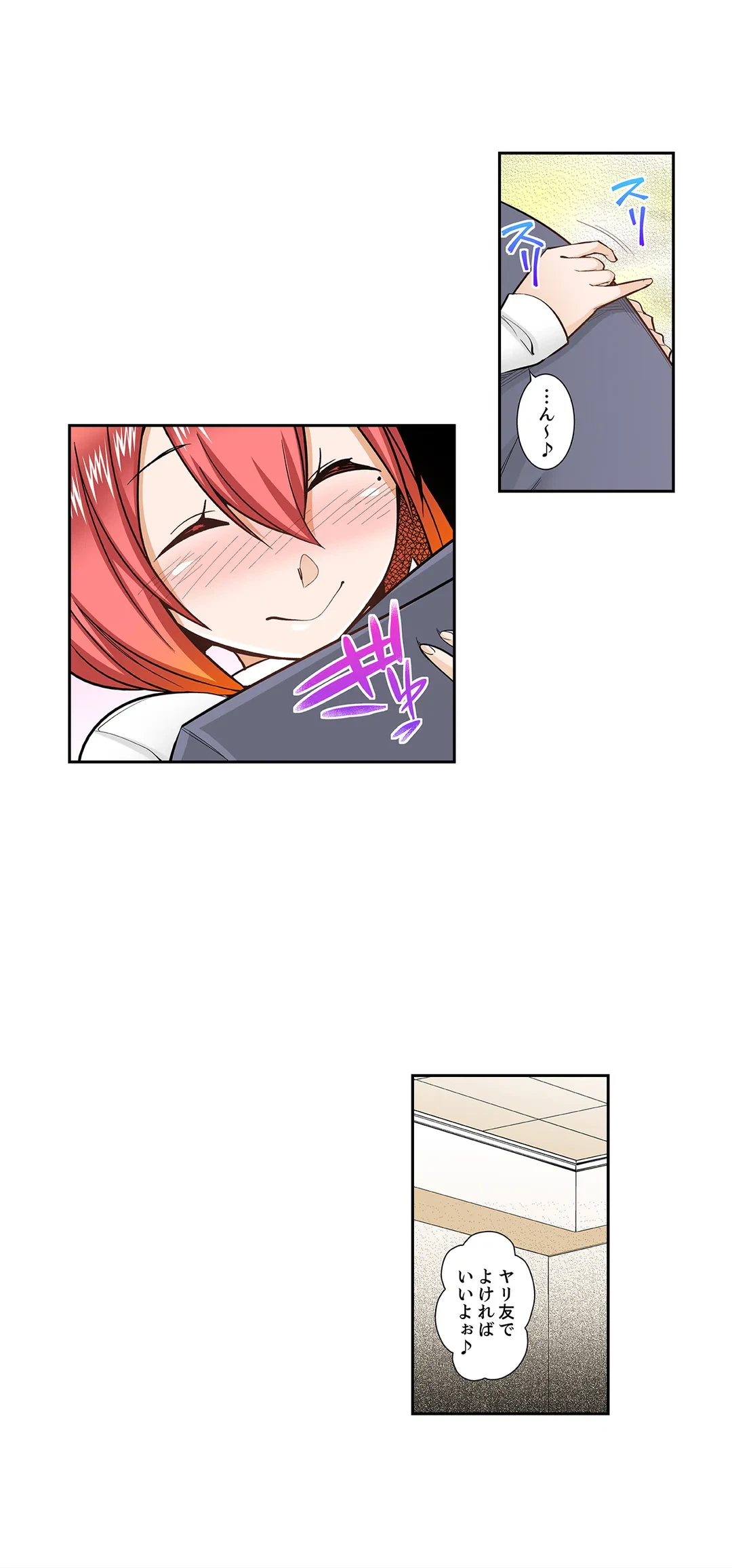 ページ 5 — 第78話