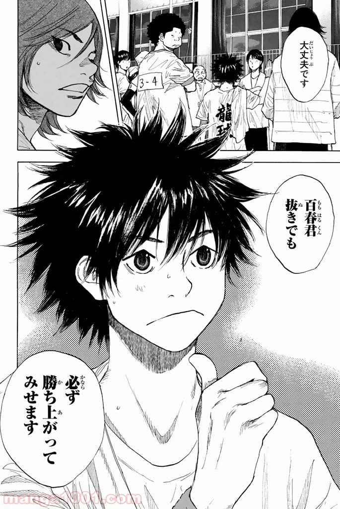 ページ 12 — 第255話