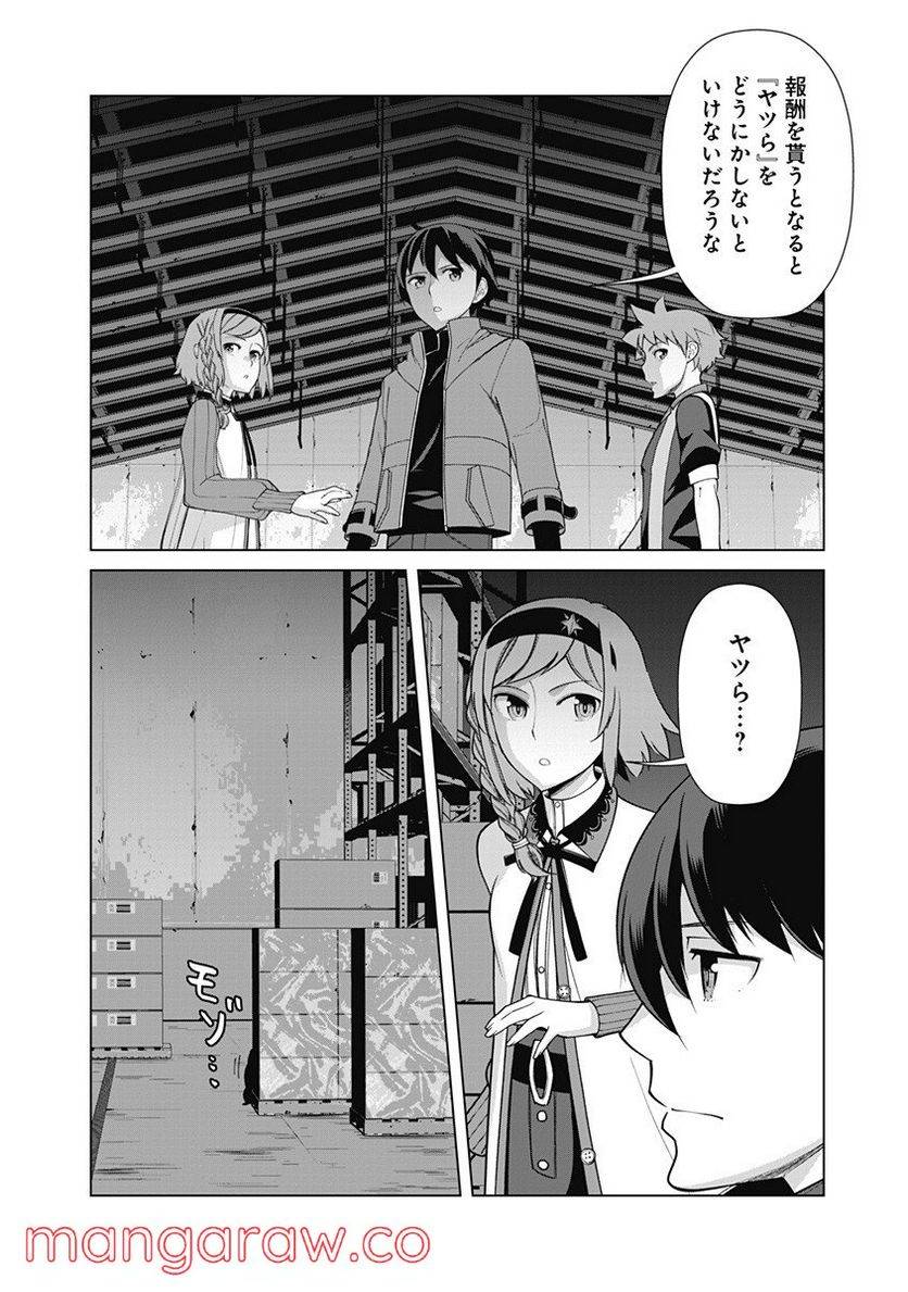 ページ 14 — 第68話