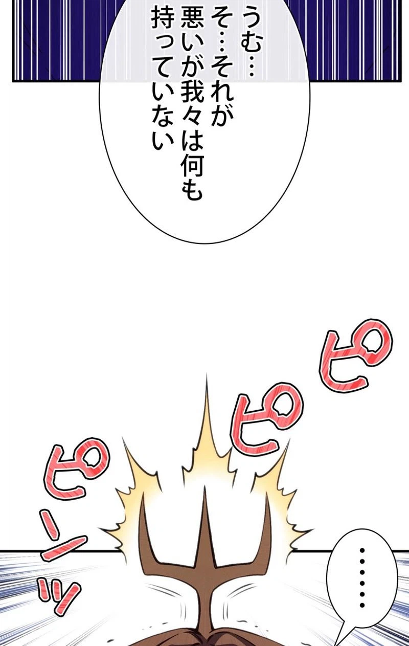 ページ 24 — 第154話