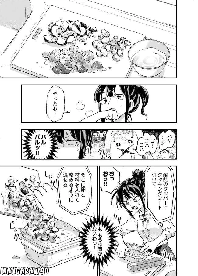 ページ 25 — 第1話