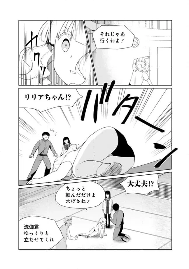 ページ 6 — 第14話