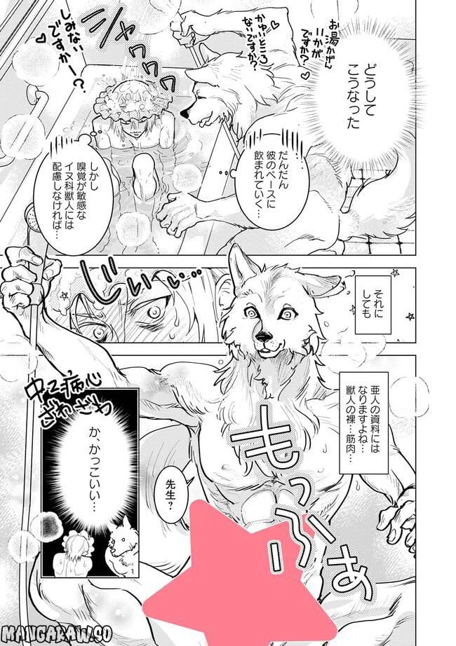 ページ 7 — 第1.3話