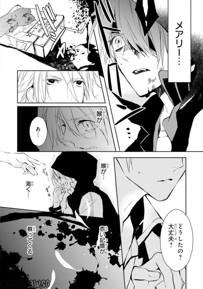 ページ 30 — 第1話
