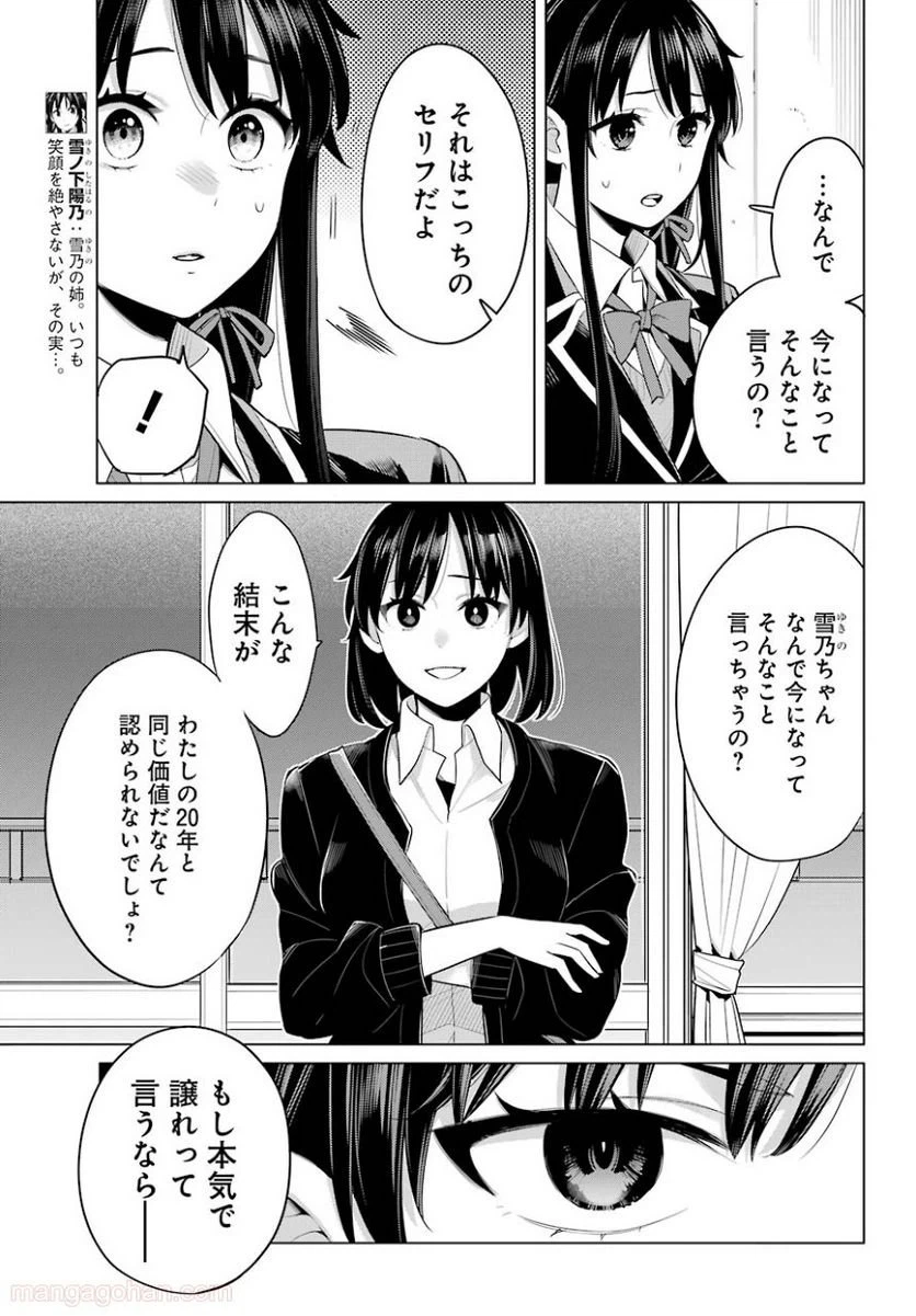 ページ 7 — 第101話