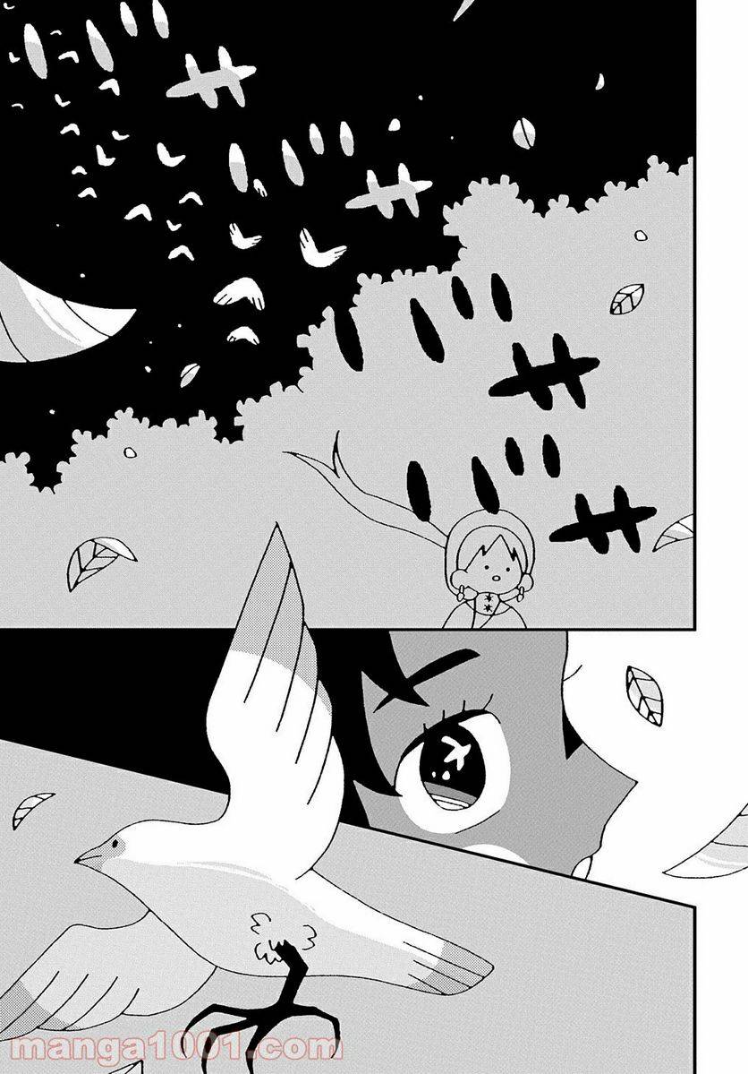 ページ 33 — 第2話