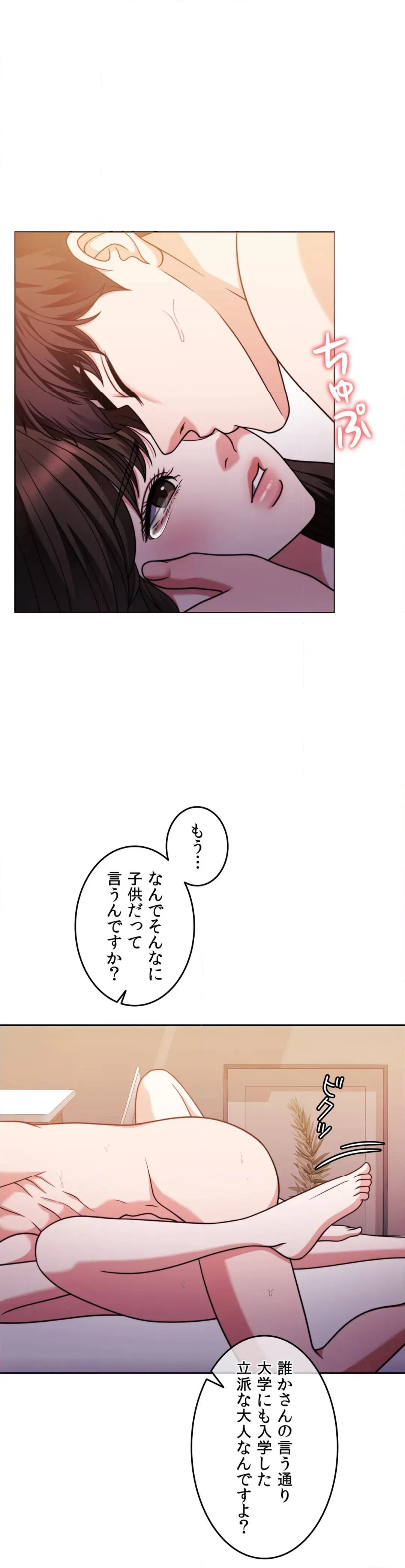 ページ 19 — 第68話