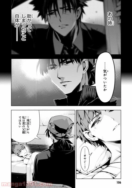 ページ 18 — 第32話