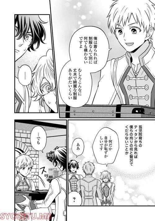 ページ 22 — 第68話