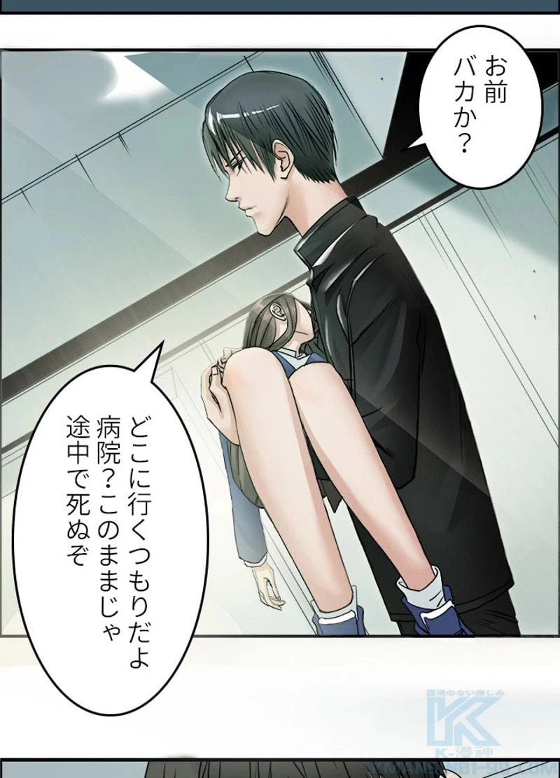 ページ 16 — 第27話