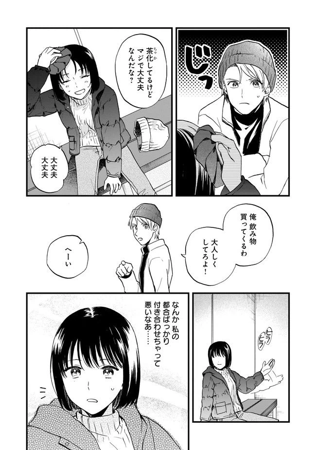 ページ 3 — 第3.2話