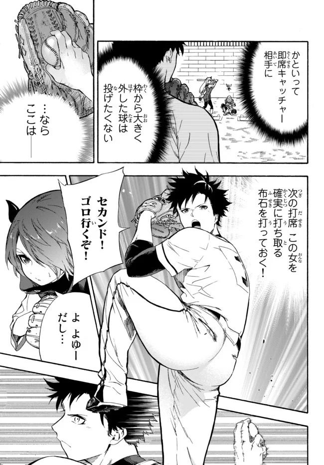 ページ 9 — 第6話